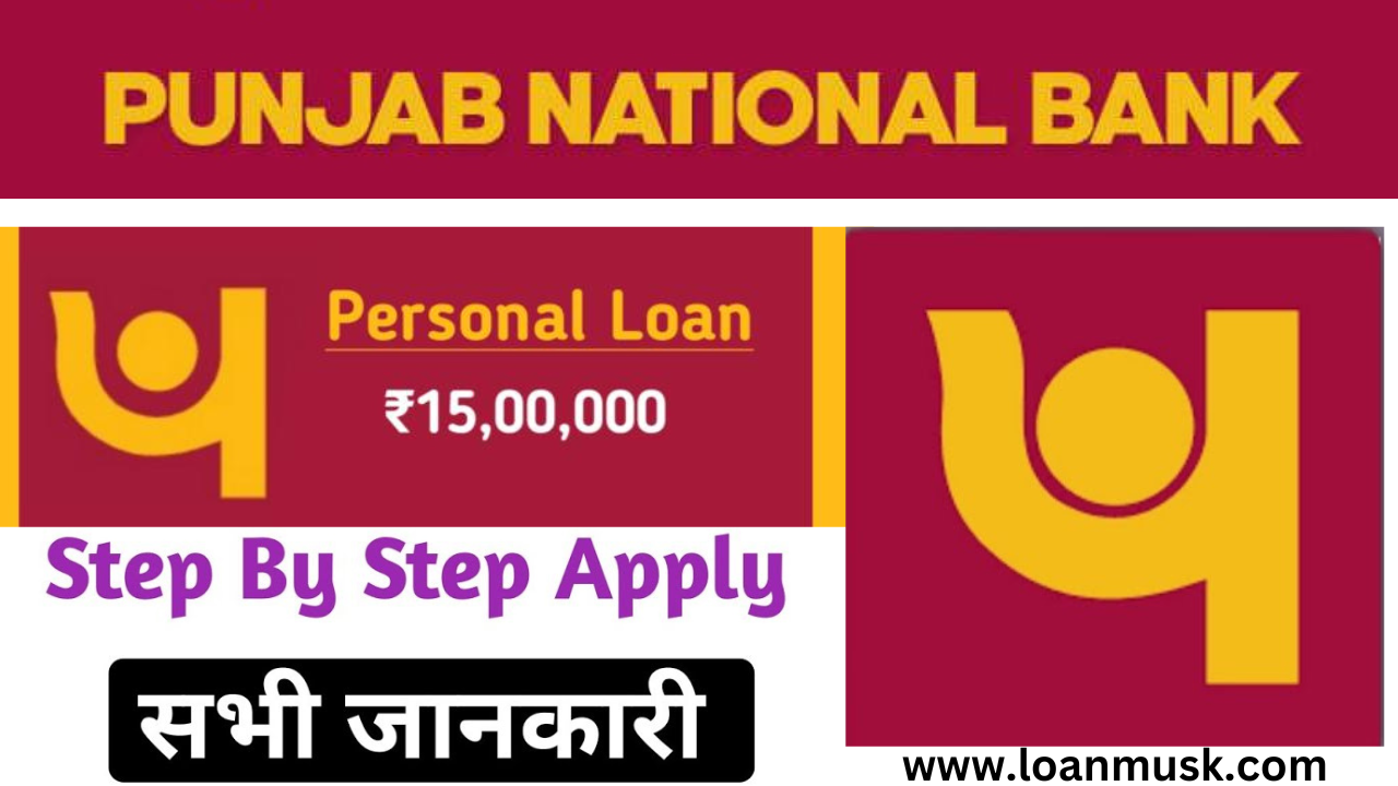 pnb personal loan interest rate